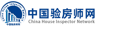 中国验房师网-验房师培训|验房师证书|验房师交流