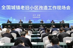 住建部表态：老房子的机会来了